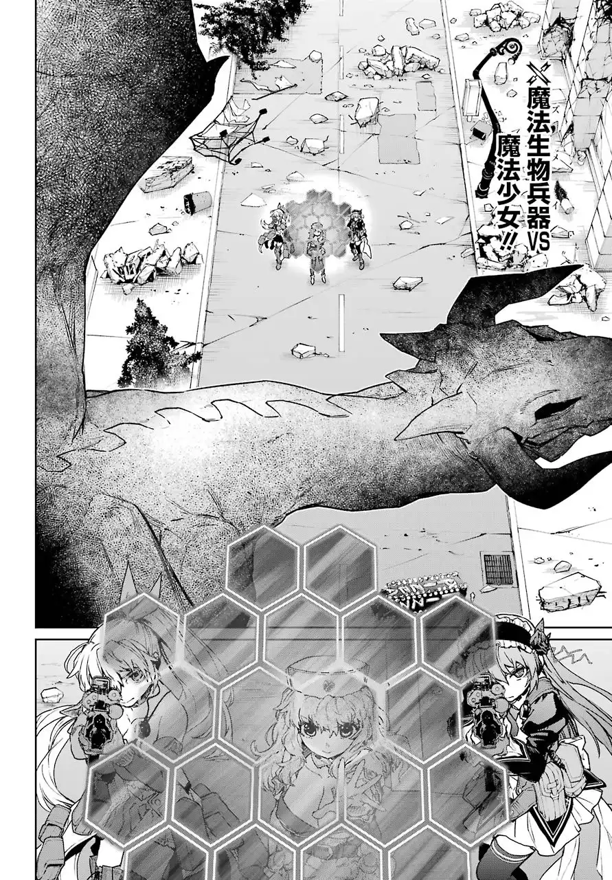 Mahou Shoujo Tokushuusen Asuka Chapter 50 2